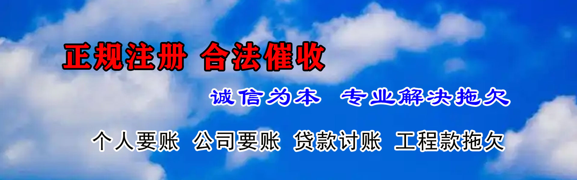 沙河口清债公司