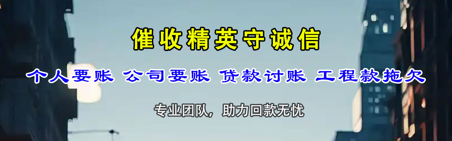 沙河口要账公司